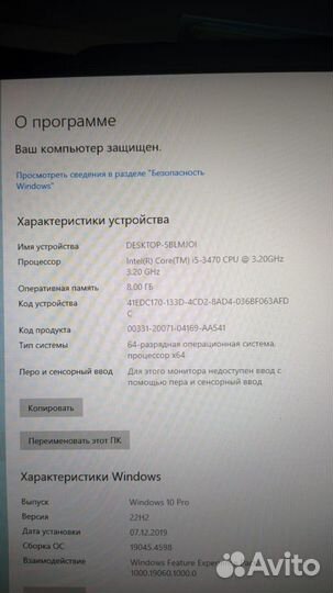 Игровой I5 3470 3.2 Ггц\GTX 960\8 Гб \SSD 256 гб