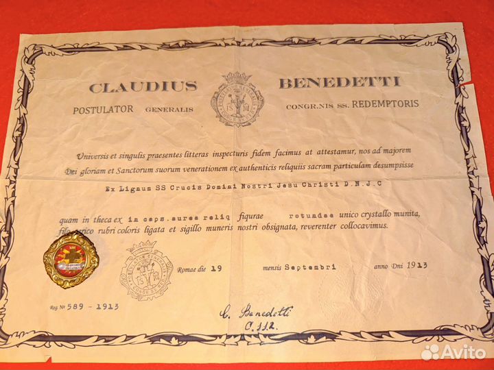 Реликварий Креста Господня