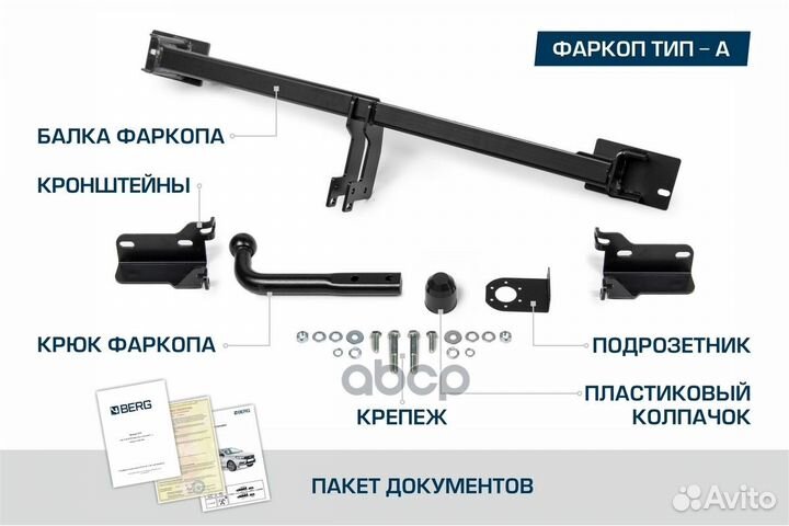 Фаркоп changan CS75 plus шар А 1200/75 кг 23