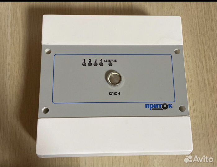 Охранная сигнализация