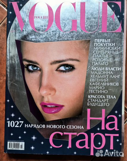 Старые журналы