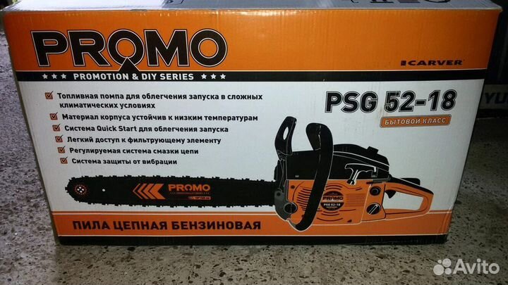 Бензопила Carver promo PSG 52-18 2,6 л.с. 45 см