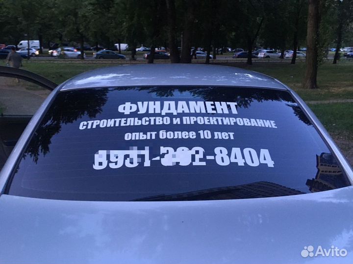 Наклейка реклама на авто