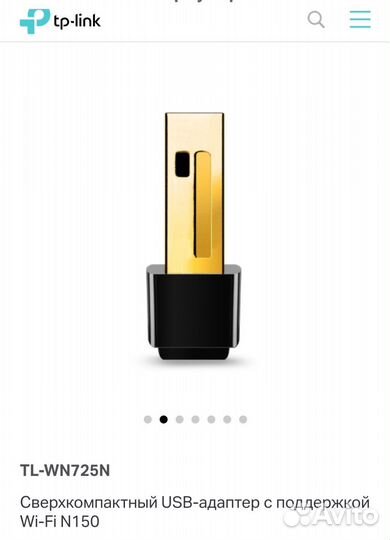 Usb wifi адаптер tp link