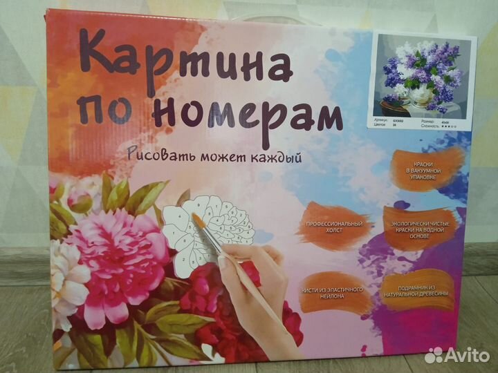 Картина по номерам новая