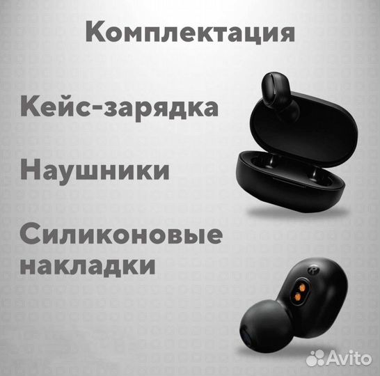 Беспроводные наушники Xiaomi Mi Redmi AirDots2