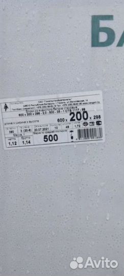 Газосиликатные блоки D500