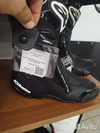 Мото экипировка