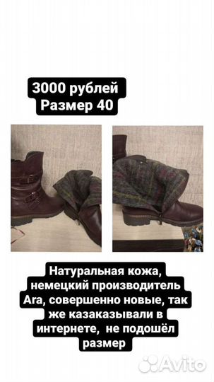 Зимние женские сапоги 40