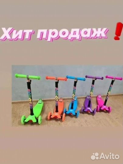 Самокаты детские (разные, новые)