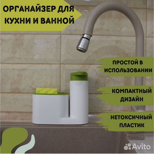 Органайзер для ванной