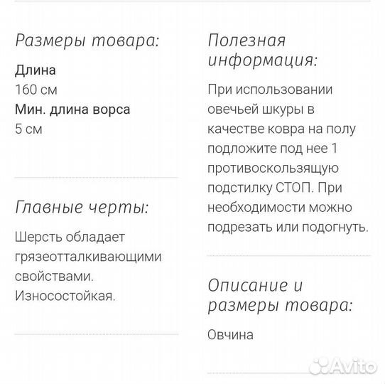 Овечья шкура