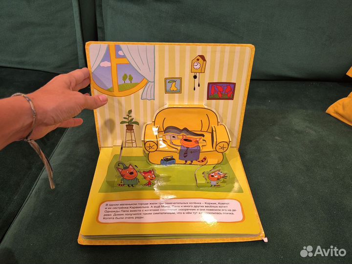 Книга Три Кота