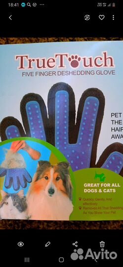 Перчатка для вычесывания шерсти животных