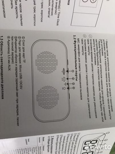 Музыкальная колонка с блютузом