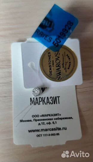 Серьги и кольцо Марказит новые
