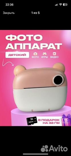 Фотоаппарат + ручка