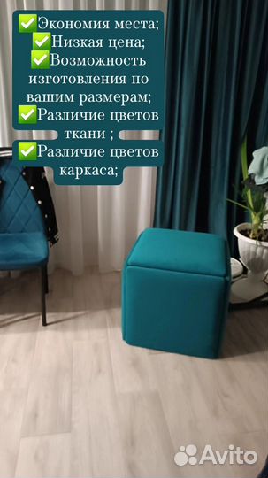 Пуфик трансформер 5 в 1