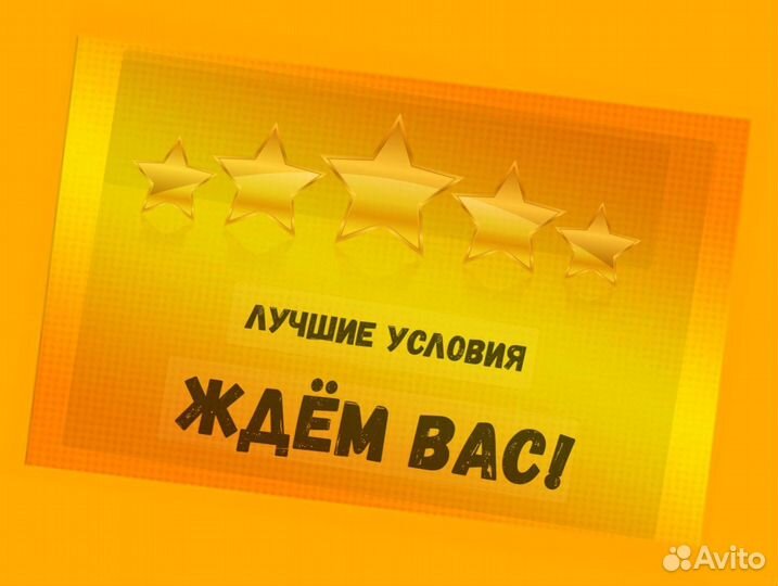 Подсобный рабочий Аванс еженедельно Супер условия