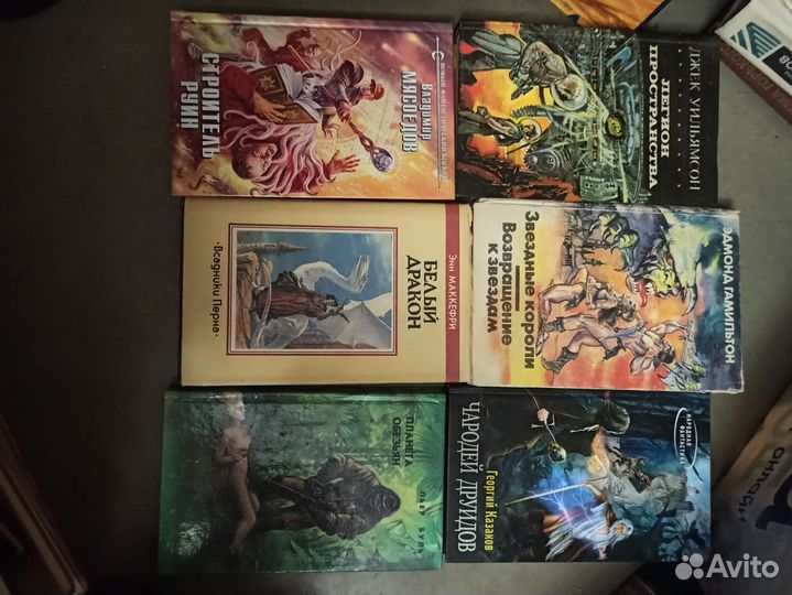 Фантастика фэнтези 50 книг