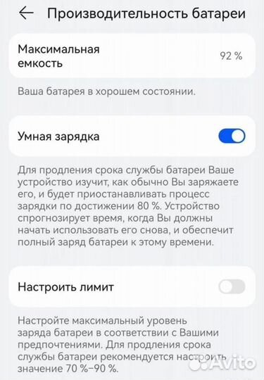 HUAWEI nova 10 SE, 8/128 ГБ