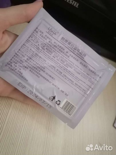 Маска для Губ