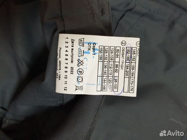 Рабочая спецодежда ржд