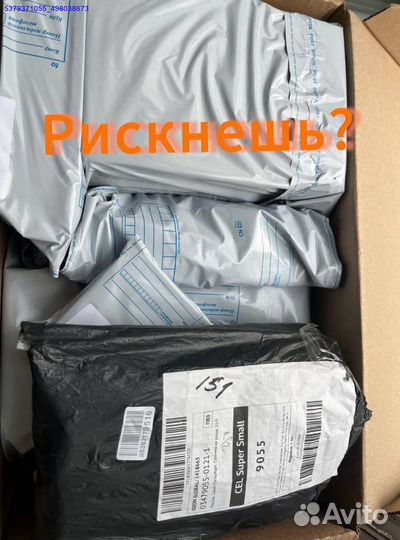 Коробка с товарами / карго/Алиэкспресс (Арт.80578)