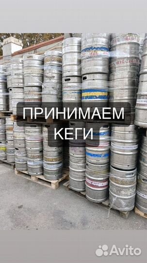 Пивные кеги 20л 30л 50л тип5627