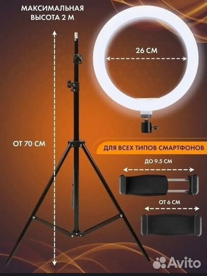 Кольцевая лампа