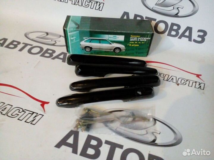 Комплект Евро ручек ваз 2109 2114