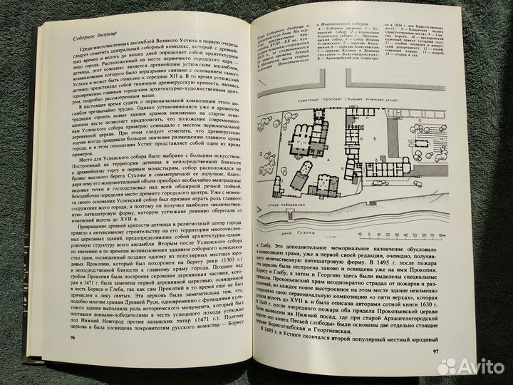 Великий Устюг