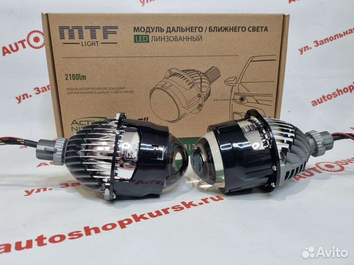 Светодиодная LED линза MTF Active Night 2.5 дюйма