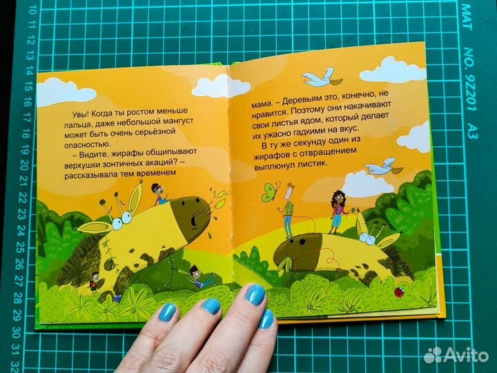 Говорят ли деревья