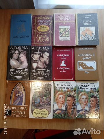 Книги А.Дюма,Анжелика и женские романы