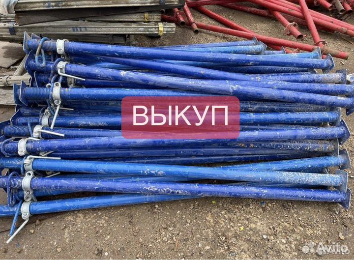 Стойка телескопические бу