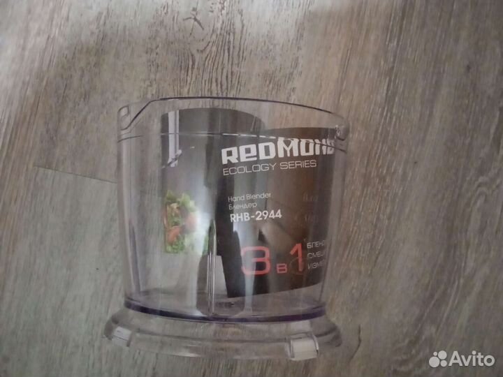 Нож, колба, редуктор для блендера RHB-2941, 2944