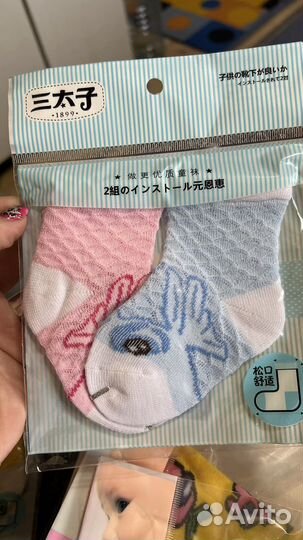 Носки детские для новорожденных