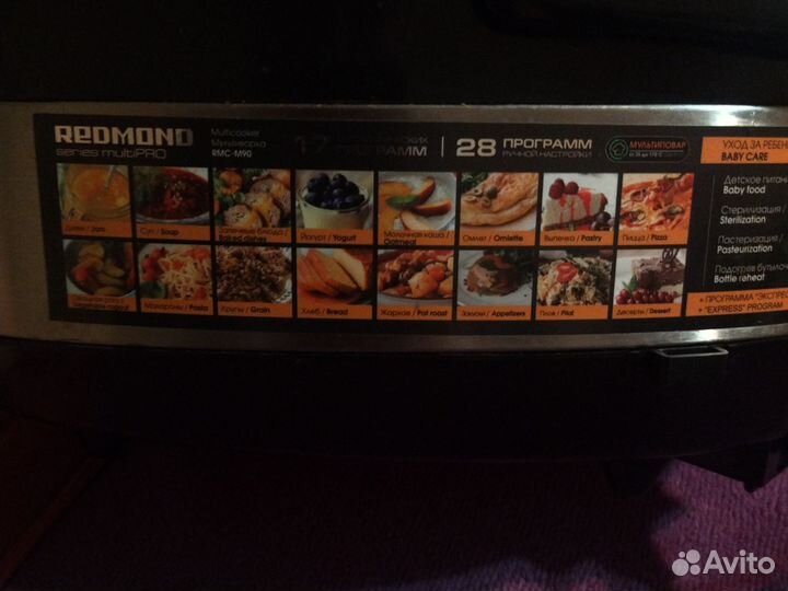 Мультиварка redmond