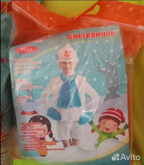 Детский карнавальный костюм