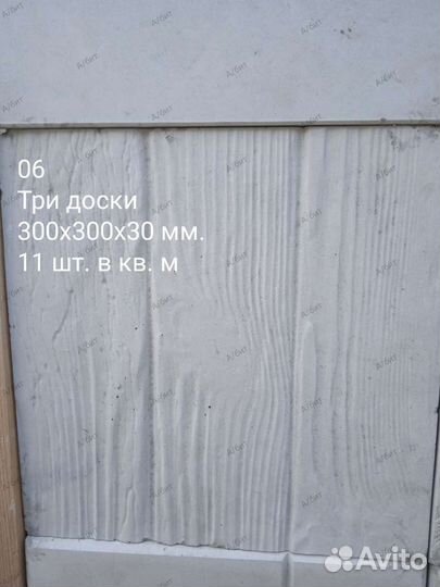 Плитка тротуарная