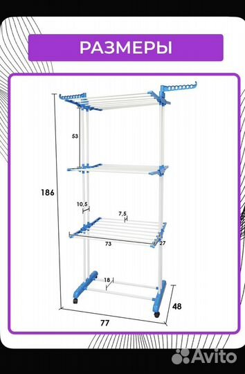 Сушилка для белья