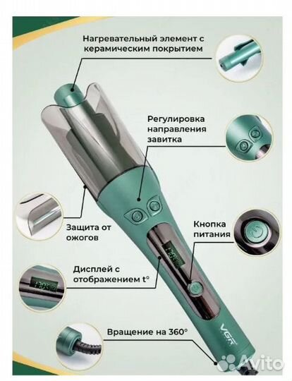 Плойка для укладки волос. Отличный подарок