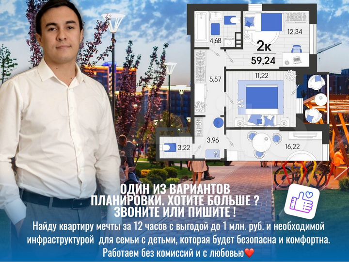 2-к. квартира, 59,7 м², 6/7 эт.