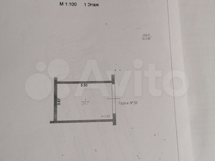 Гараж, 21 м²