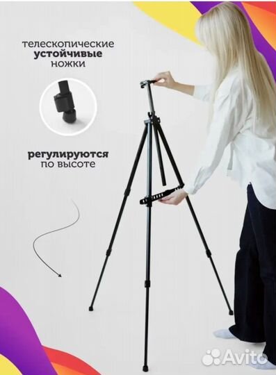 Мольберт для рисования