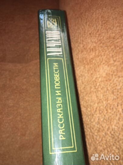 Чехов.Рассказы и повести,изд.1981 г