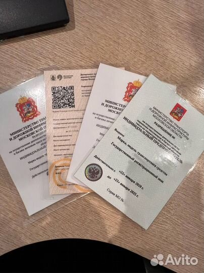 Официальное разрешение для такси + эцп