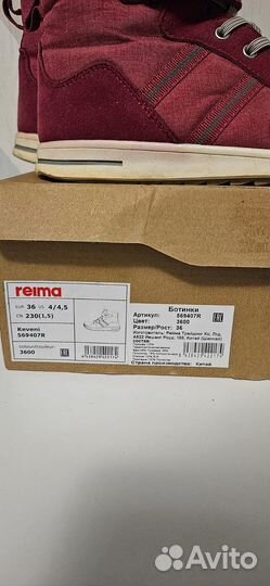 Ботинки reima