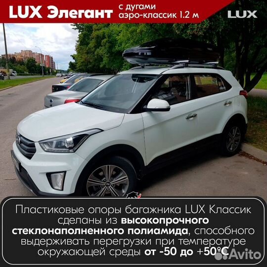 Багажник LUX Элегант Hyundai i30 I 2007-2012